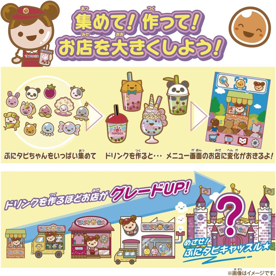 まぜまぜミックス! ぷにタピちゃん アクアミルクティー 新品未開封 まぜまぜミックス！ぷにタピちゃん アクアミルクティー | まぜ